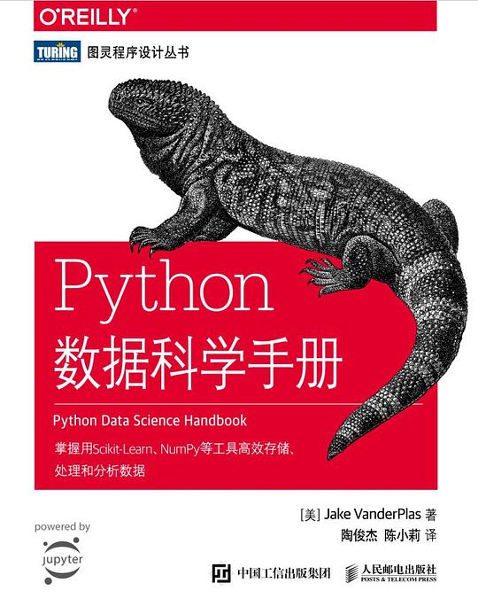 📚Python数据科学手册