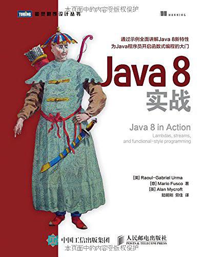 📚Java 8实战