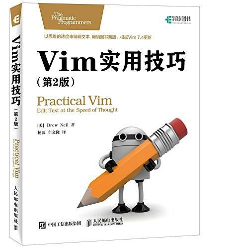 📚Vim实用技巧（第2版）