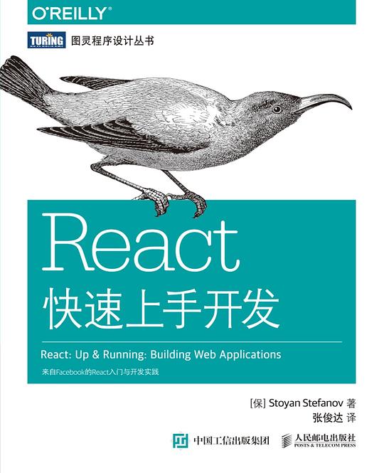 📚React快速上手开发