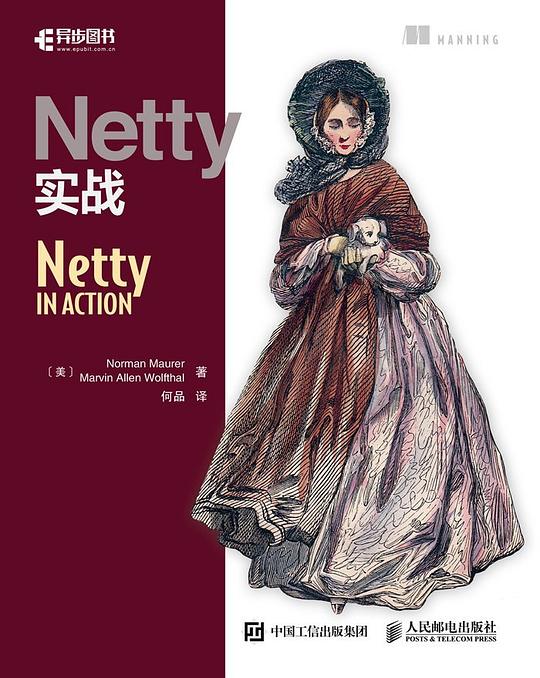 📚Netty实战