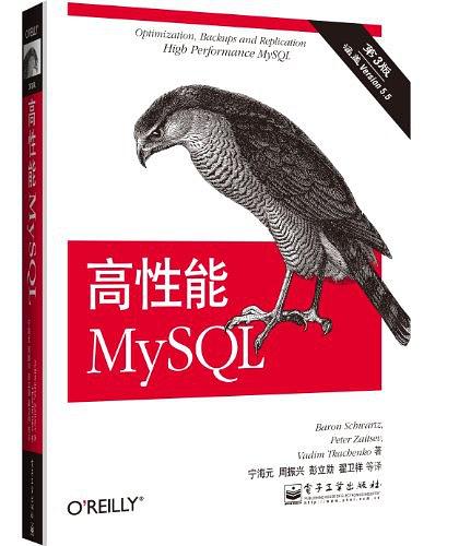 📚高性能MySQL